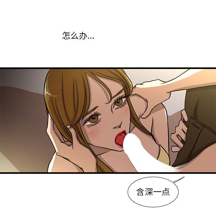 韩国漫画昂贵的交易韩漫_昂贵的交易-第5话在线免费阅读-韩国漫画-第54张图片