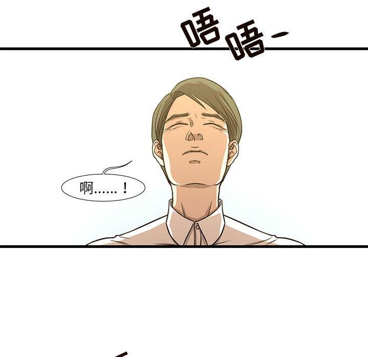 韩国漫画昂贵的交易韩漫_昂贵的交易-第5话在线免费阅读-韩国漫画-第55张图片