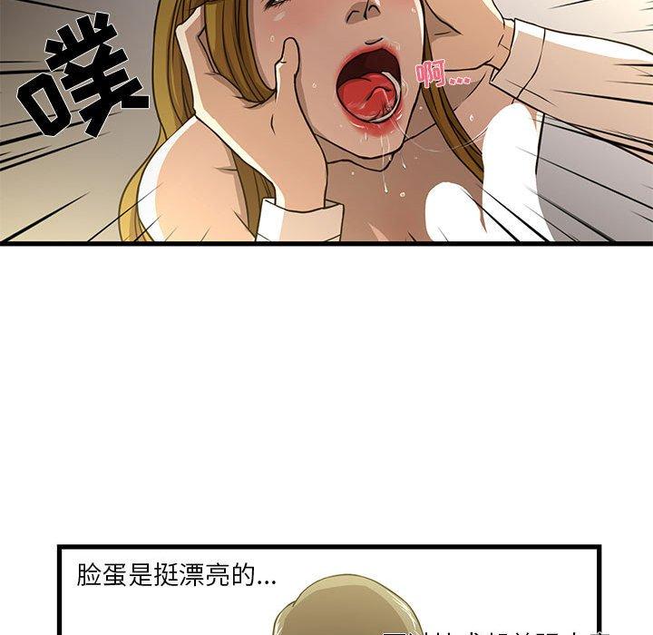 韩国漫画昂贵的交易韩漫_昂贵的交易-第5话在线免费阅读-韩国漫画-第60张图片