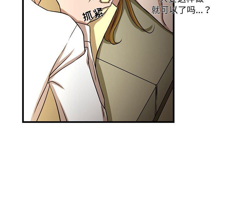 韩国漫画昂贵的交易韩漫_昂贵的交易-第5话在线免费阅读-韩国漫画-第72张图片