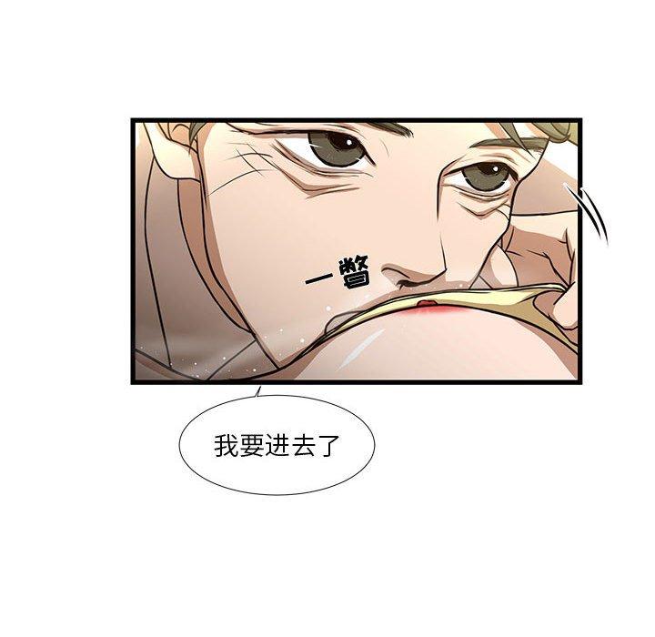 韩国漫画昂贵的交易韩漫_昂贵的交易-第5话在线免费阅读-韩国漫画-第73张图片