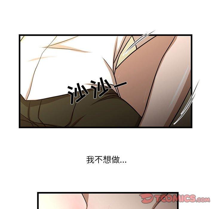 韩国漫画昂贵的交易韩漫_昂贵的交易-第5话在线免费阅读-韩国漫画-第74张图片