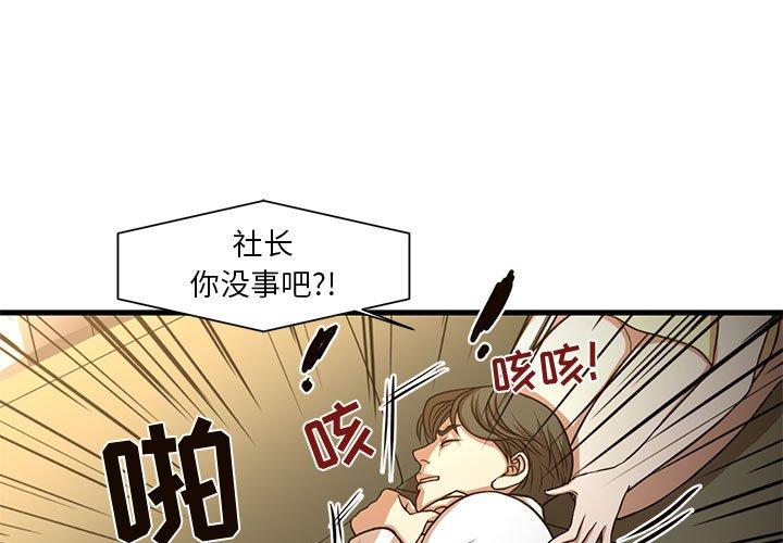 韩国漫画昂贵的交易韩漫_昂贵的交易-第6话在线免费阅读-韩国漫画-第3张图片