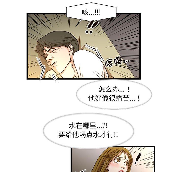 韩国漫画昂贵的交易韩漫_昂贵的交易-第6话在线免费阅读-韩国漫画-第5张图片