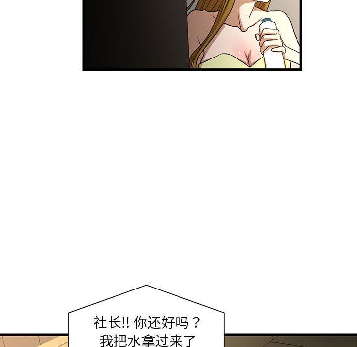 韩国漫画昂贵的交易韩漫_昂贵的交易-第6话在线免费阅读-韩国漫画-第8张图片