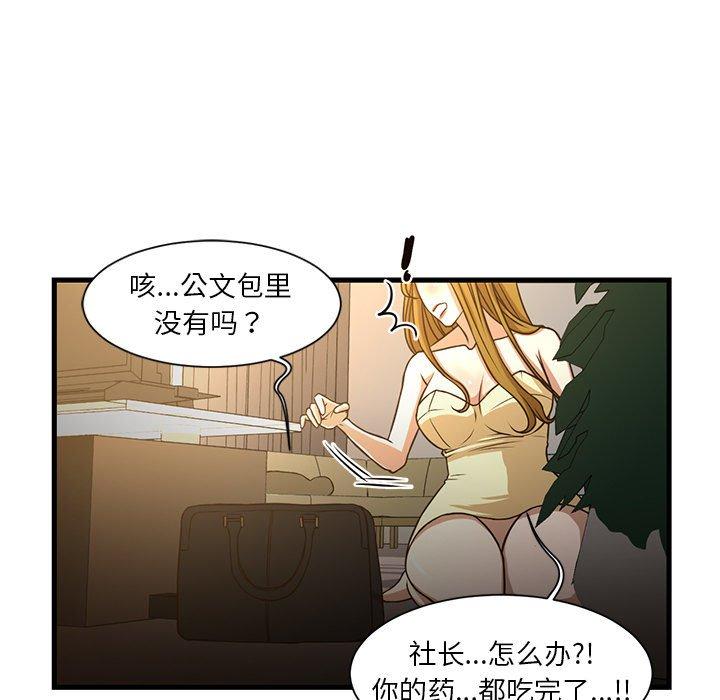 韩国漫画昂贵的交易韩漫_昂贵的交易-第6话在线免费阅读-韩国漫画-第16张图片