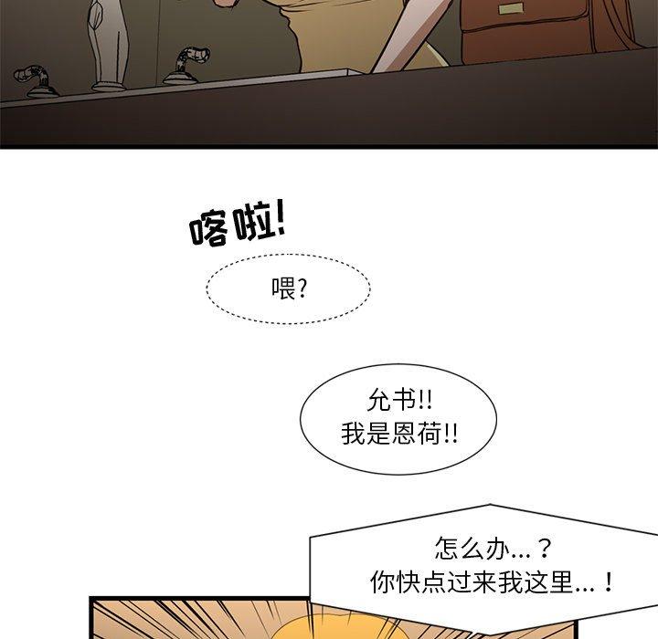 韩国漫画昂贵的交易韩漫_昂贵的交易-第6话在线免费阅读-韩国漫画-第20张图片