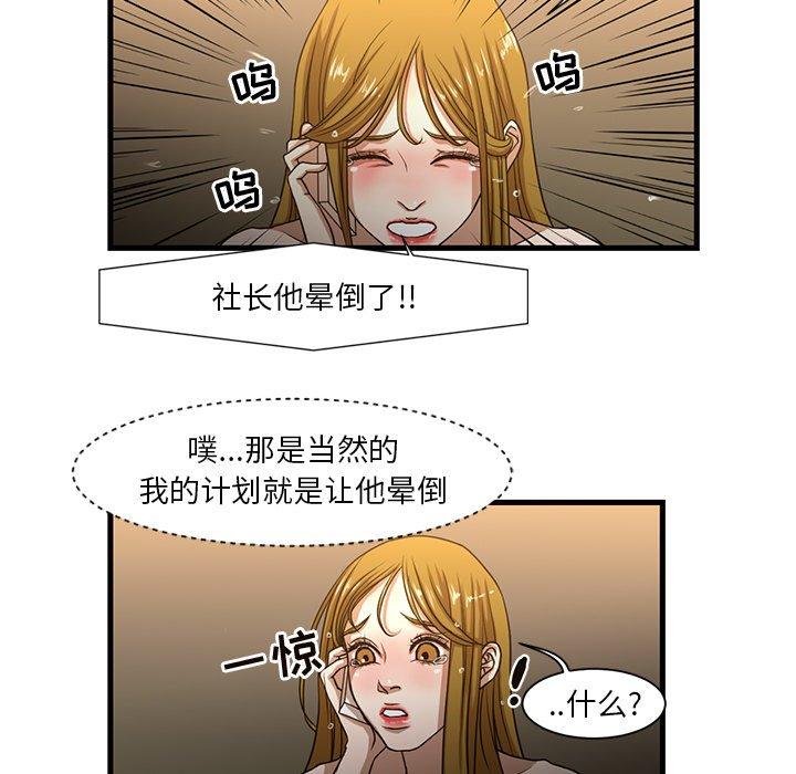 韩国漫画昂贵的交易韩漫_昂贵的交易-第6话在线免费阅读-韩国漫画-第21张图片