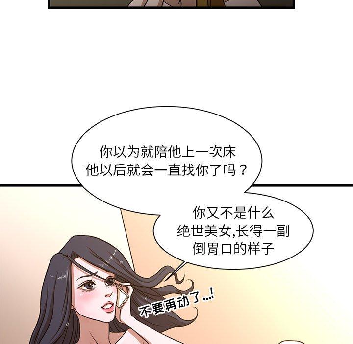 韩国漫画昂贵的交易韩漫_昂贵的交易-第6话在线免费阅读-韩国漫画-第22张图片