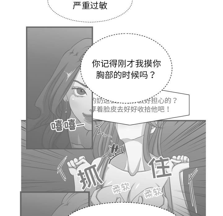 韩国漫画昂贵的交易韩漫_昂贵的交易-第6话在线免费阅读-韩国漫画-第24张图片