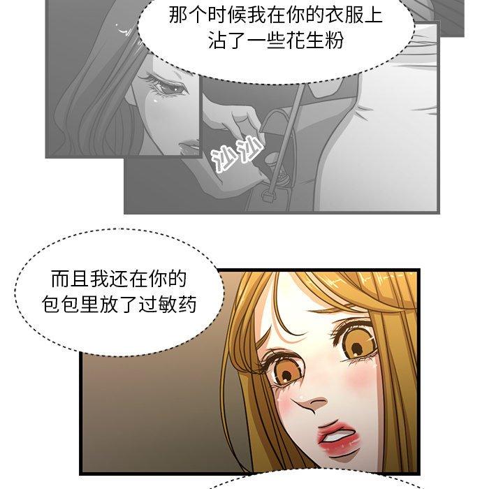 韩国漫画昂贵的交易韩漫_昂贵的交易-第6话在线免费阅读-韩国漫画-第25张图片