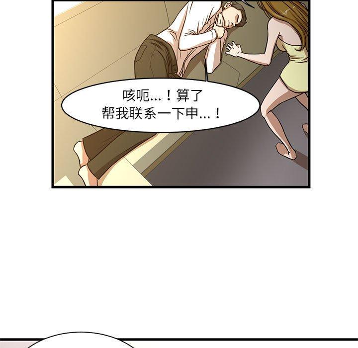 韩国漫画昂贵的交易韩漫_昂贵的交易-第6话在线免费阅读-韩国漫画-第30张图片