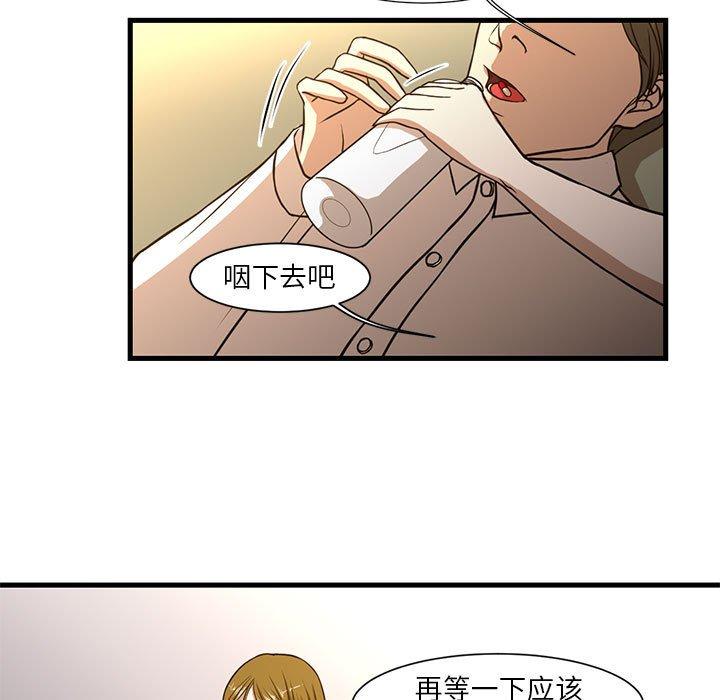 韩国漫画昂贵的交易韩漫_昂贵的交易-第6话在线免费阅读-韩国漫画-第32张图片