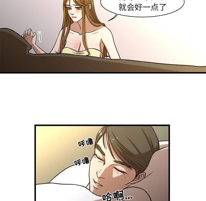 韩国漫画昂贵的交易韩漫_昂贵的交易-第6话在线免费阅读-韩国漫画-第33张图片