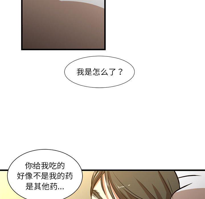 韩国漫画昂贵的交易韩漫_昂贵的交易-第6话在线免费阅读-韩国漫画-第38张图片