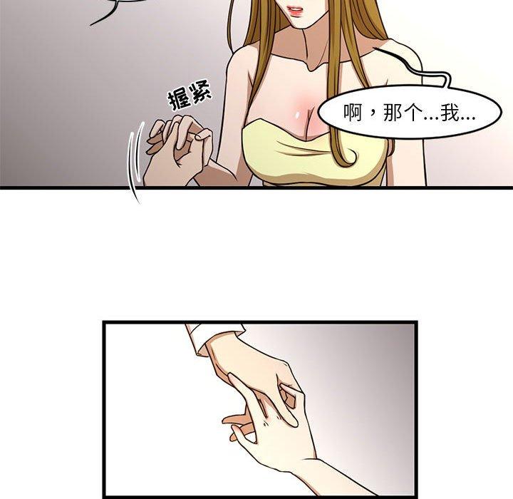 韩国漫画昂贵的交易韩漫_昂贵的交易-第6话在线免费阅读-韩国漫画-第42张图片