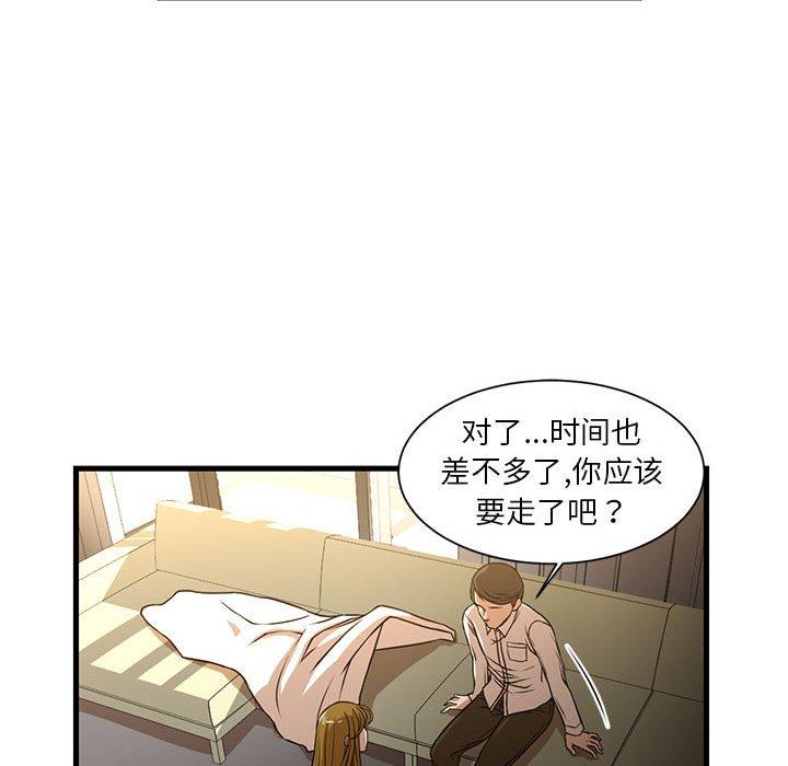 韩国漫画昂贵的交易韩漫_昂贵的交易-第6话在线免费阅读-韩国漫画-第43张图片