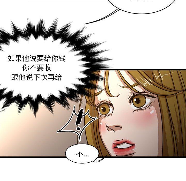 韩国漫画昂贵的交易韩漫_昂贵的交易-第6话在线免费阅读-韩国漫画-第45张图片