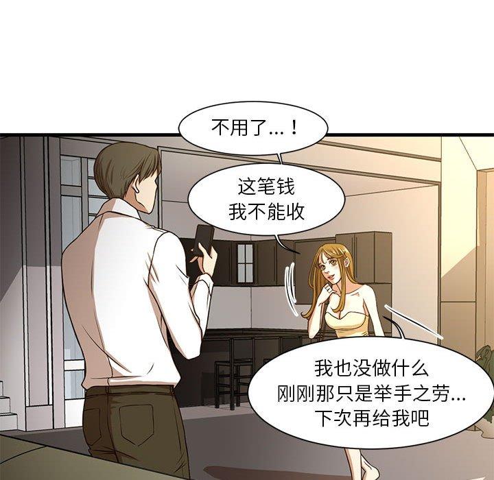 韩国漫画昂贵的交易韩漫_昂贵的交易-第6话在线免费阅读-韩国漫画-第46张图片