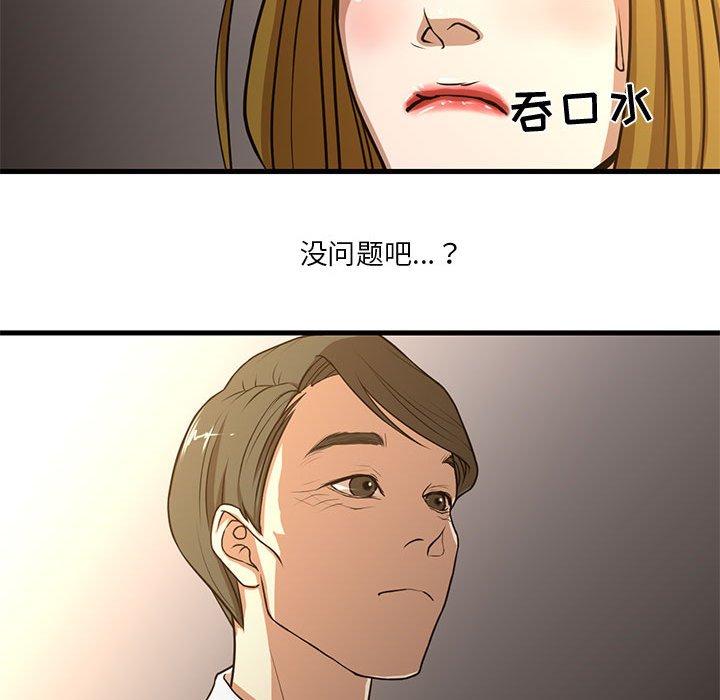 韩国漫画昂贵的交易韩漫_昂贵的交易-第6话在线免费阅读-韩国漫画-第48张图片