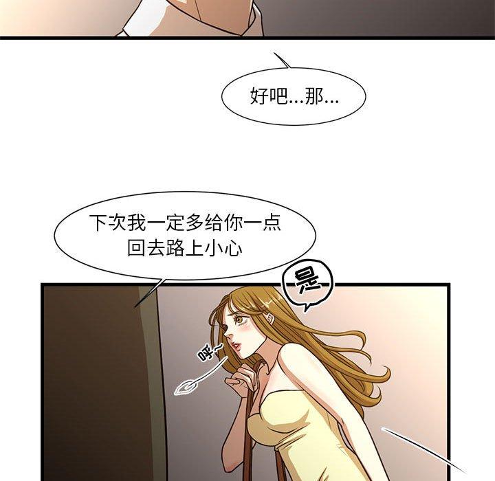 韩国漫画昂贵的交易韩漫_昂贵的交易-第6话在线免费阅读-韩国漫画-第49张图片