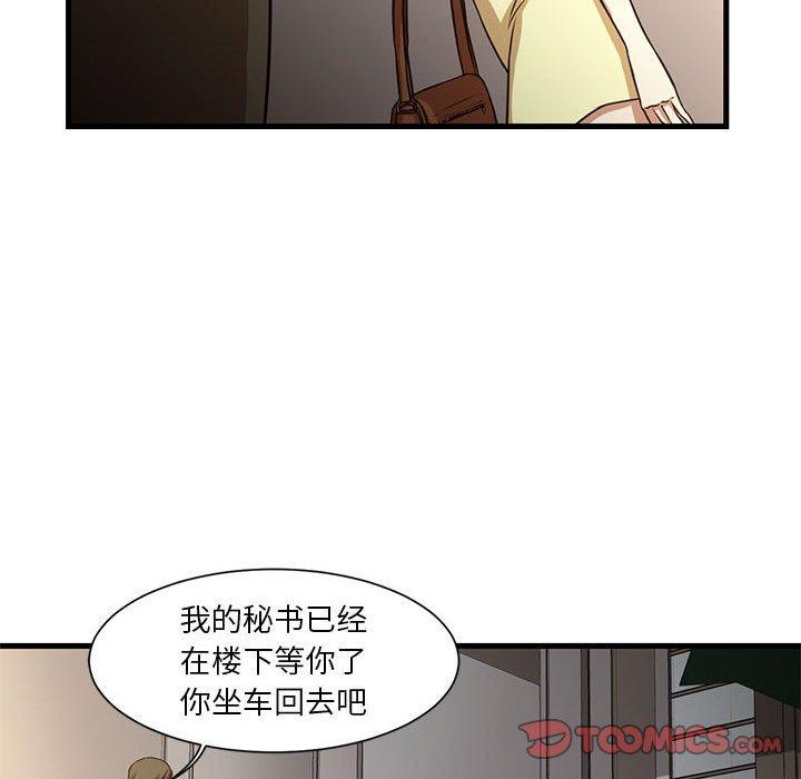 韩国漫画昂贵的交易韩漫_昂贵的交易-第6话在线免费阅读-韩国漫画-第50张图片