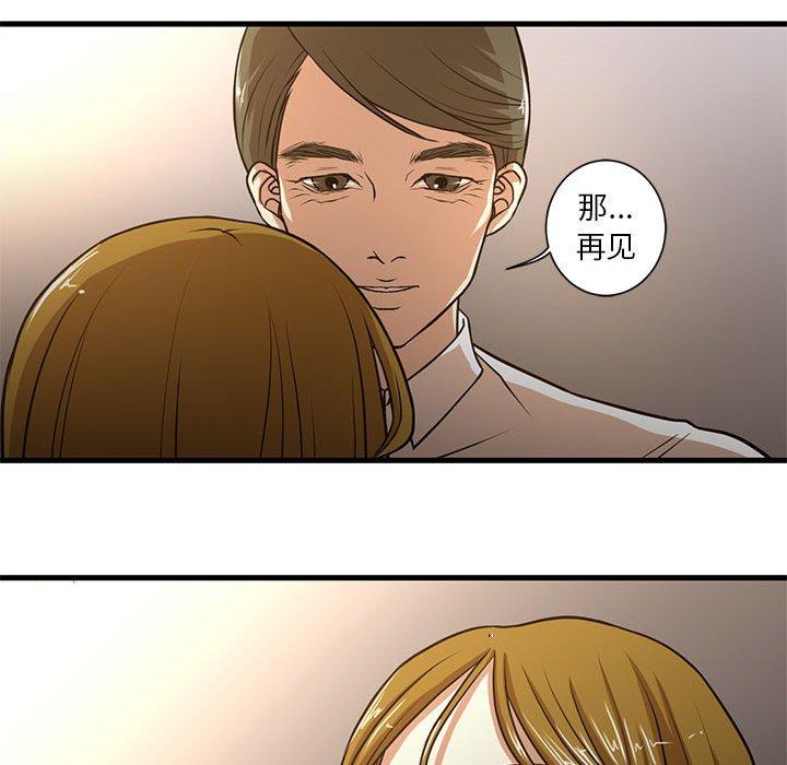 韩国漫画昂贵的交易韩漫_昂贵的交易-第6话在线免费阅读-韩国漫画-第52张图片