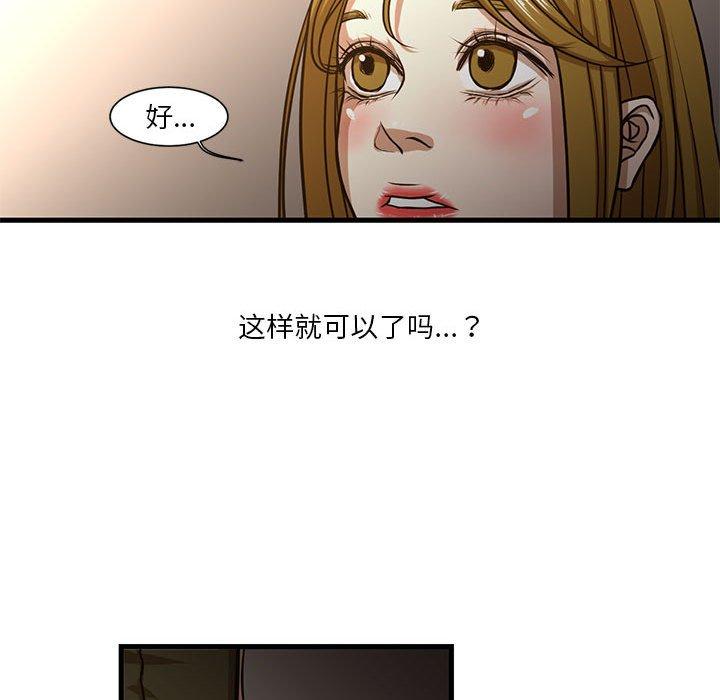 韩国漫画昂贵的交易韩漫_昂贵的交易-第6话在线免费阅读-韩国漫画-第53张图片