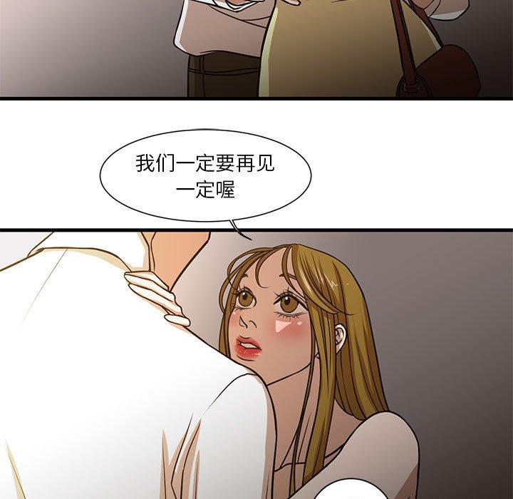 韩国漫画昂贵的交易韩漫_昂贵的交易-第6话在线免费阅读-韩国漫画-第56张图片