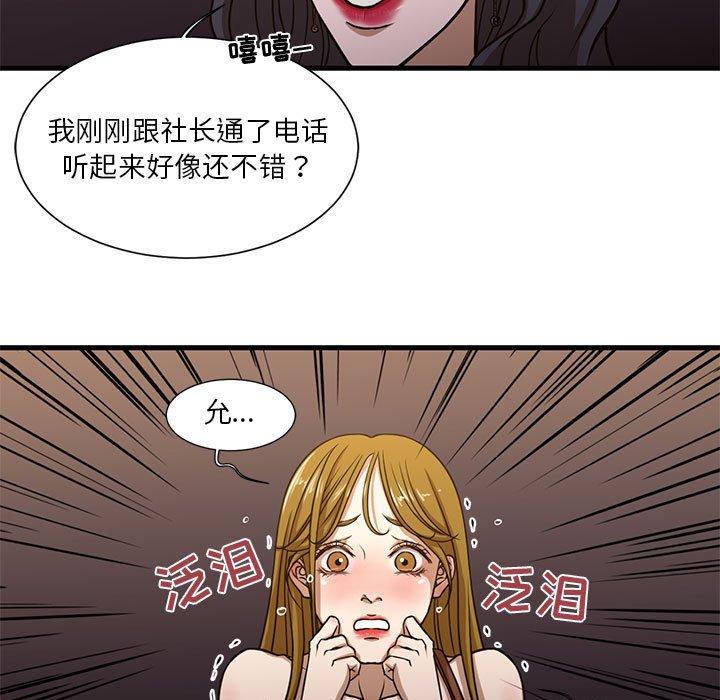 韩国漫画昂贵的交易韩漫_昂贵的交易-第6话在线免费阅读-韩国漫画-第64张图片