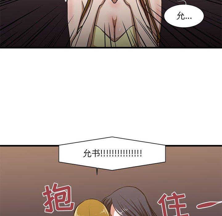 韩国漫画昂贵的交易韩漫_昂贵的交易-第6话在线免费阅读-韩国漫画-第65张图片