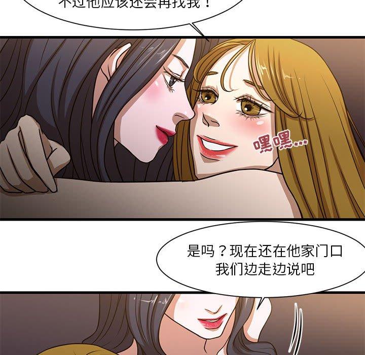 韩国漫画昂贵的交易韩漫_昂贵的交易-第6话在线免费阅读-韩国漫画-第67张图片