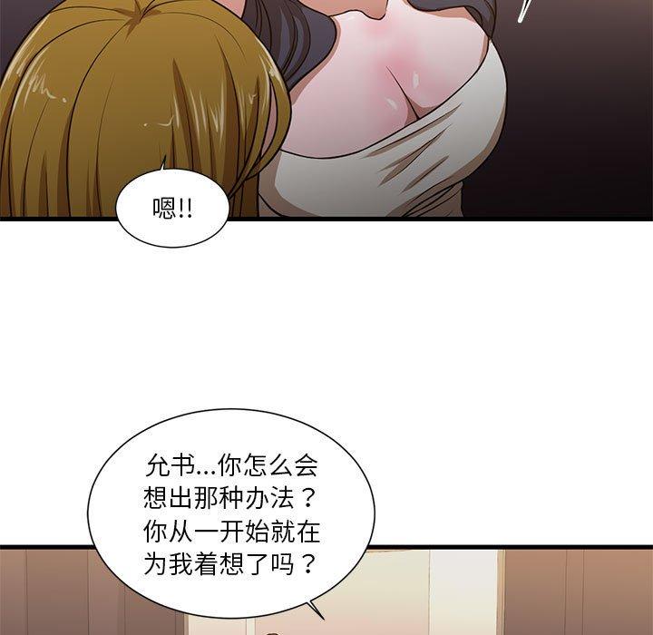 韩国漫画昂贵的交易韩漫_昂贵的交易-第6话在线免费阅读-韩国漫画-第68张图片