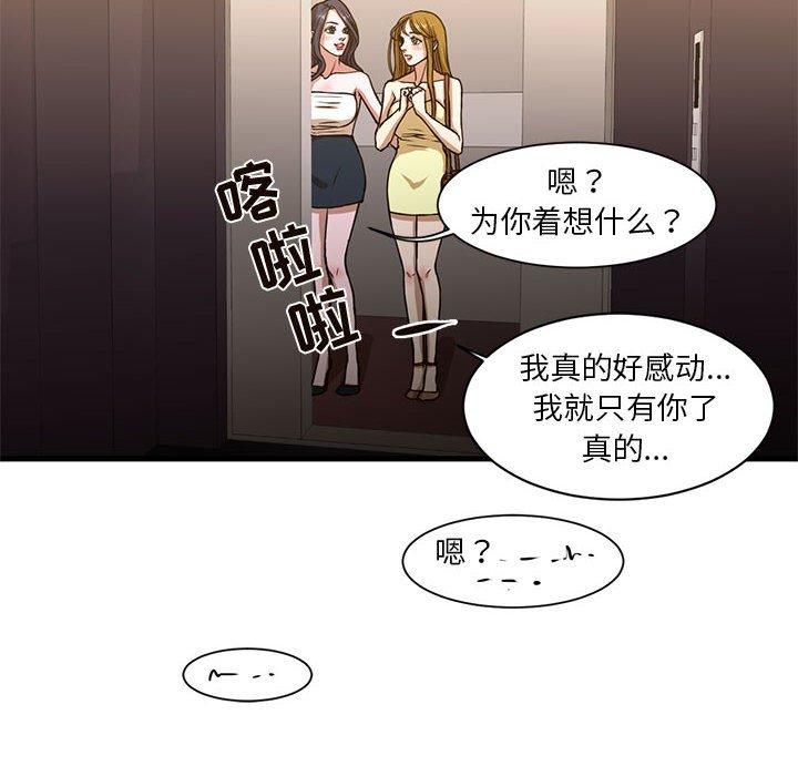 韩国漫画昂贵的交易韩漫_昂贵的交易-第6话在线免费阅读-韩国漫画-第69张图片