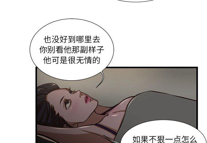 韩国漫画昂贵的交易韩漫_昂贵的交易-第7话在线免费阅读-韩国漫画-第4张图片