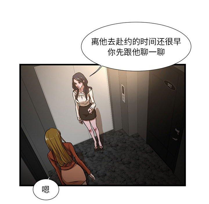 韩国漫画昂贵的交易韩漫_昂贵的交易-第7话在线免费阅读-韩国漫画-第10张图片