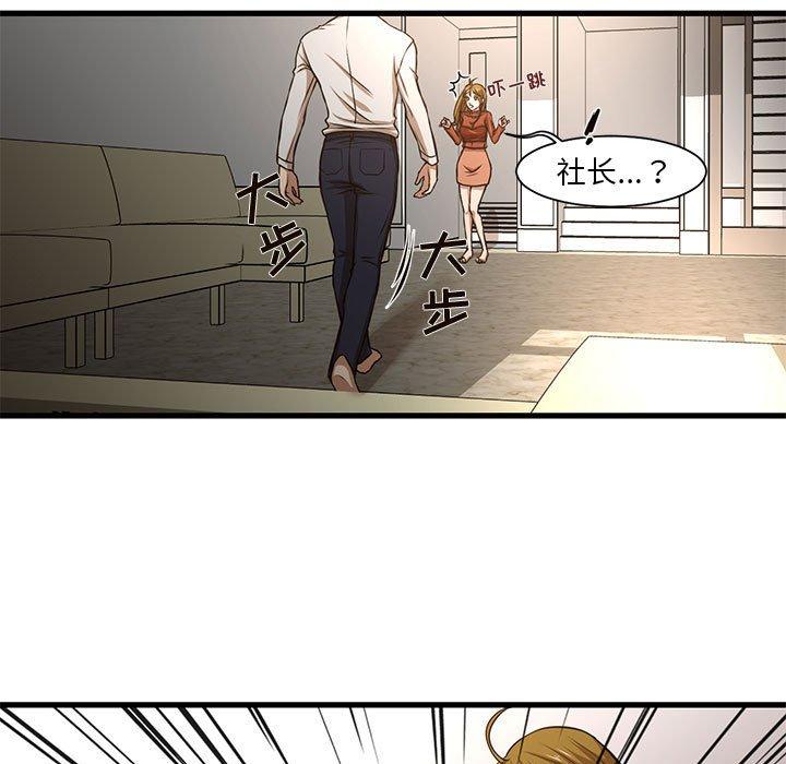 韩国漫画昂贵的交易韩漫_昂贵的交易-第7话在线免费阅读-韩国漫画-第17张图片