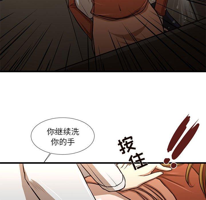 韩国漫画昂贵的交易韩漫_昂贵的交易-第7话在线免费阅读-韩国漫画-第36张图片