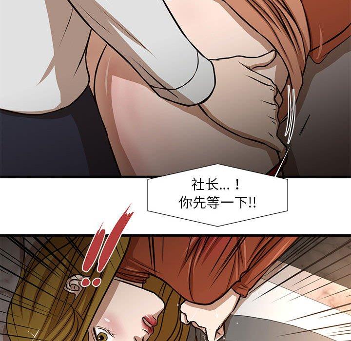 韩国漫画昂贵的交易韩漫_昂贵的交易-第7话在线免费阅读-韩国漫画-第37张图片