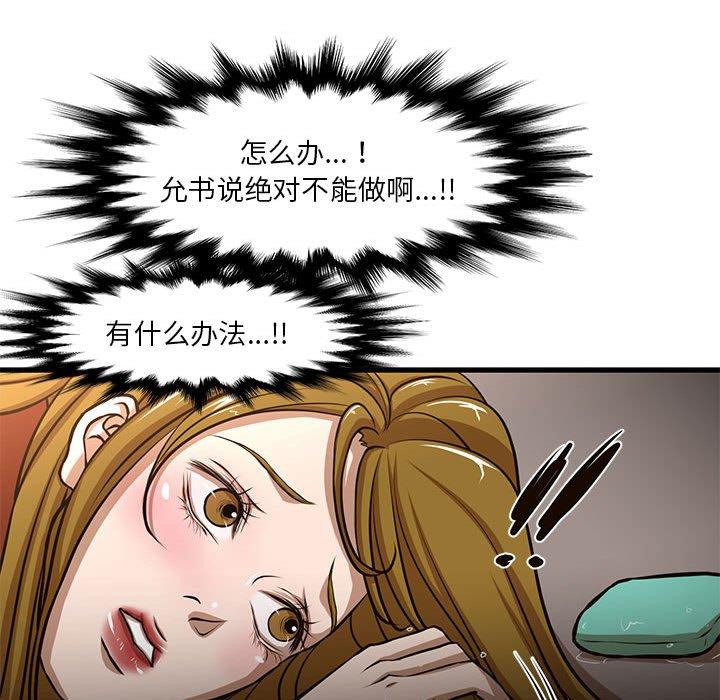 韩国漫画昂贵的交易韩漫_昂贵的交易-第7话在线免费阅读-韩国漫画-第40张图片