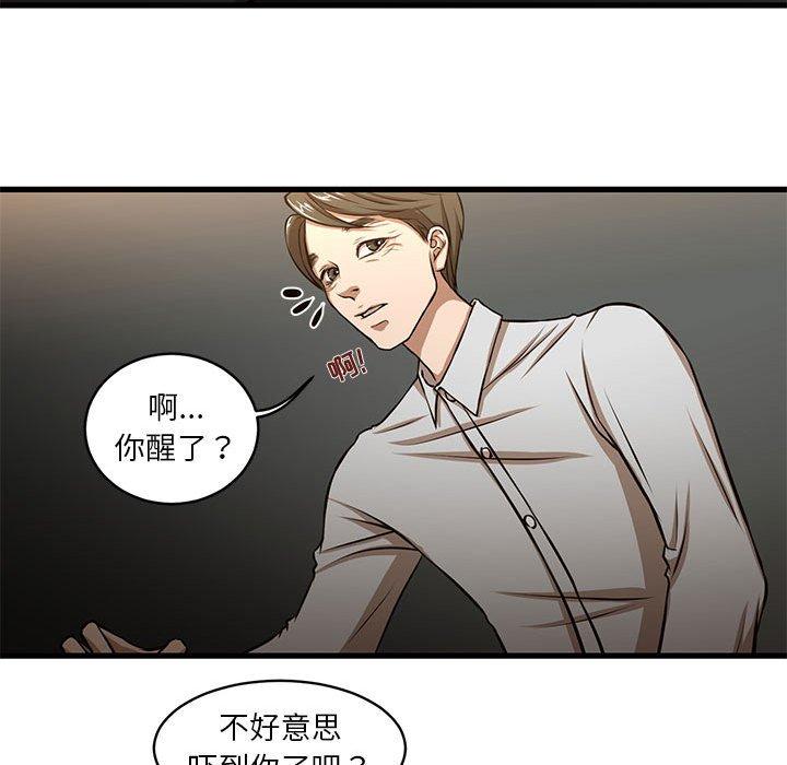 韩国漫画昂贵的交易韩漫_昂贵的交易-第7话在线免费阅读-韩国漫画-第48张图片