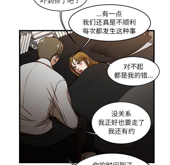 韩国漫画昂贵的交易韩漫_昂贵的交易-第7话在线免费阅读-韩国漫画-第49张图片