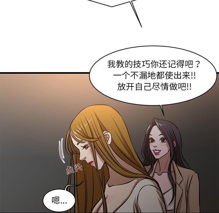 韩国漫画昂贵的交易韩漫_昂贵的交易-第7话在线免费阅读-韩国漫画-第54张图片