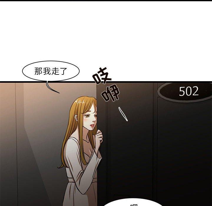 韩国漫画昂贵的交易韩漫_昂贵的交易-第7话在线免费阅读-韩国漫画-第55张图片