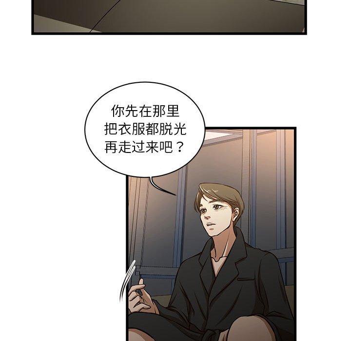 韩国漫画昂贵的交易韩漫_昂贵的交易-第7话在线免费阅读-韩国漫画-第60张图片