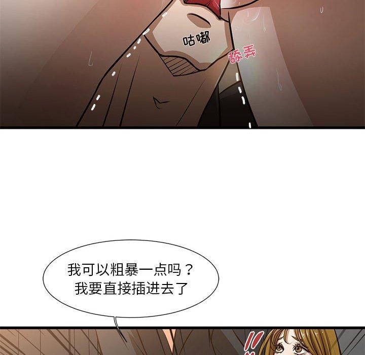 韩国漫画昂贵的交易韩漫_昂贵的交易-第7话在线免费阅读-韩国漫画-第69张图片