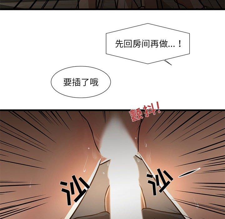 韩国漫画昂贵的交易韩漫_昂贵的交易-第7话在线免费阅读-韩国漫画-第71张图片