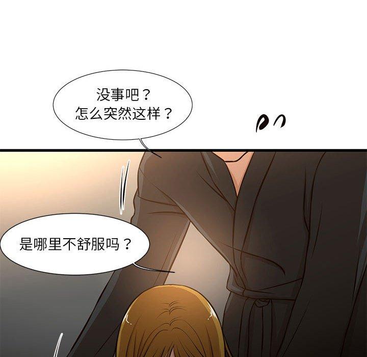 韩国漫画昂贵的交易韩漫_昂贵的交易-第7话在线免费阅读-韩国漫画-第75张图片