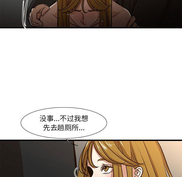 韩国漫画昂贵的交易韩漫_昂贵的交易-第7话在线免费阅读-韩国漫画-第76张图片