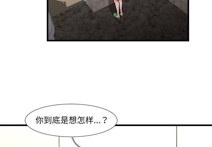 韩国漫画昂贵的交易韩漫_昂贵的交易-第8话在线免费阅读-韩国漫画-第4张图片